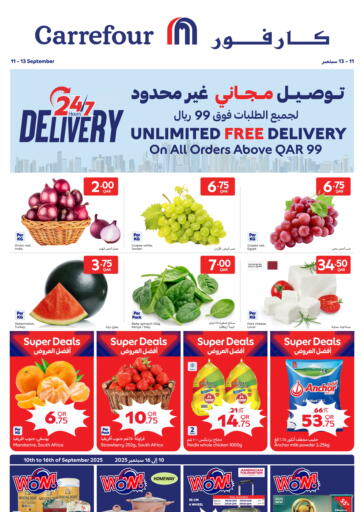 24/7 Hours Delivery من كارفور